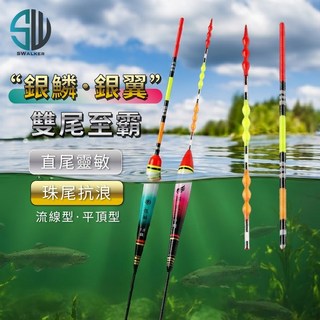 SWALKER 銀鱗/銀翼 磯釣浮標，雙尾替換長標，巴爾杉木材質，黑鯛標, 1個, 銀鱗3.0錢/支(珠尾+直尾 雙尾)