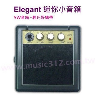 Elegant 迷你 PG-5 5W 小音箱 輕巧好攜帶, 詳見包裝