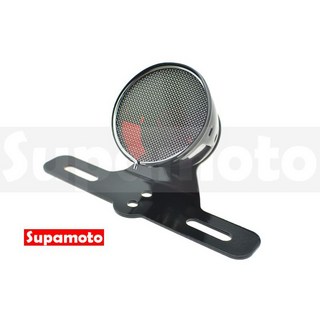 Supamoto D722 尾燈網罩柵欄牌架 復古改裝 哈雷883 雲豹 野狼 KTR 金旺適用, 1個, 1個