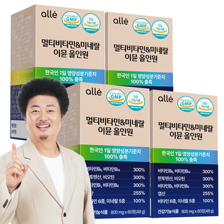 멀티비타민 종합비타민 종합영양제 남성 여성 미네랄 이뮨 올인원 50대 60대 70대 성인 청소년 알레, 4개, 60정