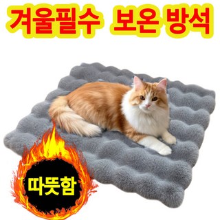 Mingpeng 고양이 방석 강아지 마약방석 꾹꾹이 방석 보온매트 쿠션 가을 겨울 프리미엄 반려동물 폭신한 방석, 1개, 그레이