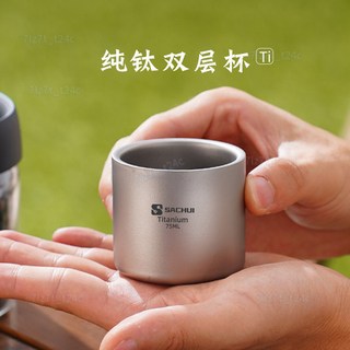 樂購 純鈦杯子 純鈦雙層防燙咖啡杯 純鈦戶外便攜茶杯 主人杯 酒杯, 【75ml】一個裝雙層純鈦水杯,75ML, 1個