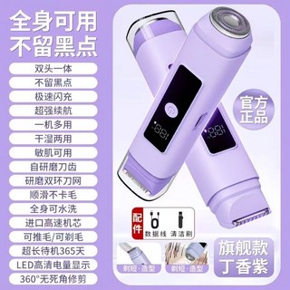 德國電動剃毛器 腋下 私密處 適用 胳膊 腿毛 脫毛儀, 1個, 蘿藍紫【不卡毛/不傷膚】2年質保【升級款】單頭剃毛+短毛剃光+干濕兩用