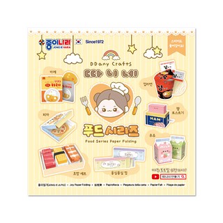 종이나라 따니네만들기 푸드시리즈 종이접기, 단품, 단품
