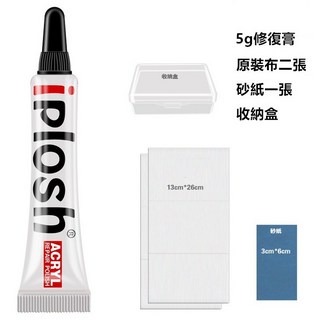 iplosh 壓克力修復拋光劑 手錶模型刮痕修復DIY工具 刮傷修復神器, 1套