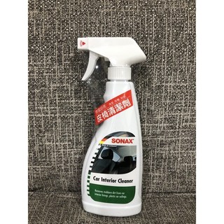 SONAX 舒亮 皮椅清潔劑 500ml 清潔 保養 除菌 皮椅 絨布 儀表板 內裝, 1個