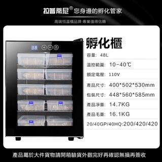 LEZUN樂尊 恆溫孵化櫃 爬寵孵化器 烏龜蜥蜴鸚鵡蛇蛋適用, 48L恒溫孵化櫃