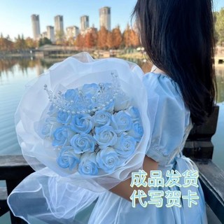 永生玫瑰香皂花束 附皇冠 適合畢業季、生日禮物、教師禮物, 【成品發貨】碎冰藍21朵送皇冠賀卡