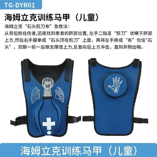 기관 막힘 착용 가능 성인 경색 교육 금형이 하임리히 훈련 조끼, 01 child