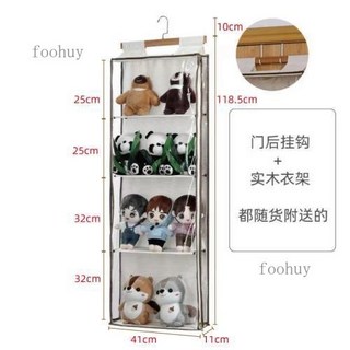 台灣出貨 門後包包收納神器 娃娃收納掛袋 壁掛式玩具收納架, 4層米色（配2種掛鉤）, 1個