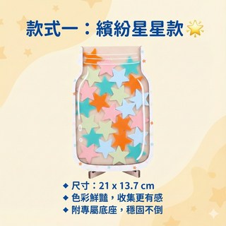 兒童木質獎勵罐 星星恐龍造型 視覺化正向教養工具 附底座, 1個, 星星