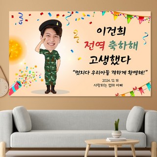 전역 제대 졸업 축하 플랜카드 문구 제작 해군군 현수막 NB_10, 문구형, 100x60