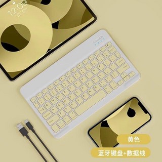 無線充電藍牙鍵盤，適用蘋果華為平板手機電腦，通用外接, 1個, 【黃色】丨藍牙鍵盤+贈數據線便攜式丨單鍵盤+鼠標丨套裝