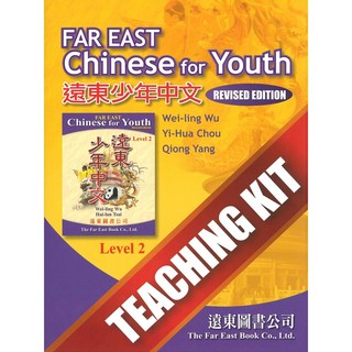 Fareastbook遠東圖書 遠東少年中文 (第二冊) (修訂版) 教學套件