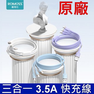 ROMOSS 羅馬仕一拖三數據線，Type-C快充通用充電線，多頭加長車載充電傳輸線, 1個, 丁香紫,1.2米, 丁香紫, 1.2m