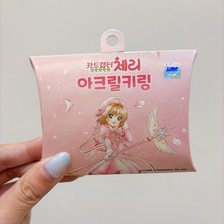 庫洛魔法使吊飾 小櫻 小可 鑰匙圈, 1個