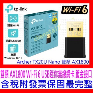【全新公司貨開發票】TP-Link Archer TX20U Nano 雙頻 AX1800 WiFi6 USB 無線網卡, 1個, TX20U Nano 促銷