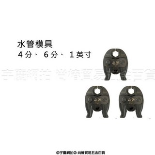 ASAHI SC350 鋰電壓接鉗 (附發票) 電動壓接鉗 充電式 鋼(CU)300mm² 適用水管模具 (4分、6分、1英吋) 附3 水管模具 (大), 1個