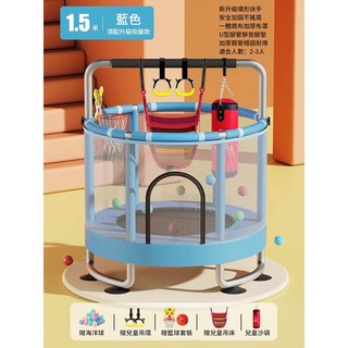 LEZUN樂尊 兒童室內家用蹦蹦床 靜音跳跳床, 1個, 【可升降】1.5M*頂配暢玩款-藍色, 藍色