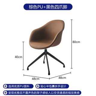 비엔나체어 오타와체어 보컨셉 의자 otawa 미스반데로에 사무실 화이트 보컨셉의자 회전, 브라운PU+블랙네발, 철각, 고정 난간, 1개