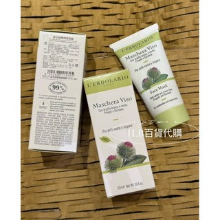 蕾莉歐 綠泥蜂膠調理面膜50ml 台灣專櫃公司貨 深層清潔毛孔 平衡油脂, 1個