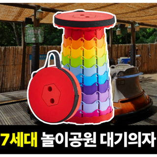 필모어 초경량 아코디언 의자 접이식 놀이동산의자 에버랜드 7세대, 레드+무지개, 1개