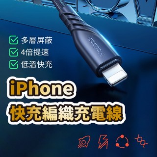 麥多多mcdodo 20W/36W Type C to Lightning 傳輸數據線 充電線，蘋果設備快速充電，數據傳輸穩定, 1個, 36W-1.2m-綠色(c to L)