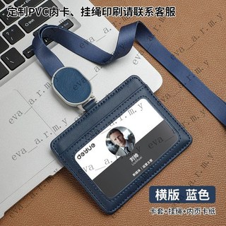 台南出貨 真皮證件套 工作證卡套 帶伸縮掛繩工作牌皮質套 真牛皮卡套 識別證件套