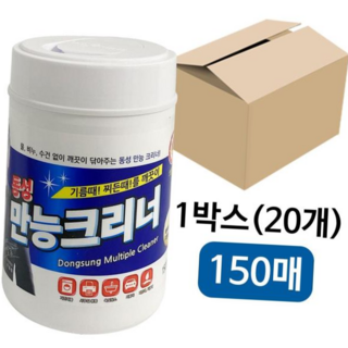 다용도티슈 동성 만능 크리너(150매) 만능물티슈 x1박스(20개), 본상품