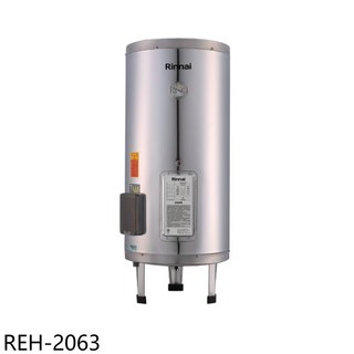 Rinnai 林內 REH-2063 儲備型電熱水器 76公升 節能省電 安全可靠