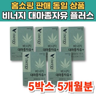 비너지 냉압착 대마종자유 플러스 헴프씨드 햄프시드 오일 대마씨종자유, 5개, 30회분