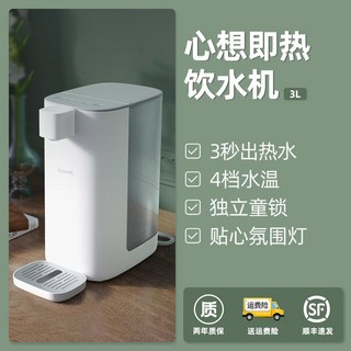 출수형 전기포트 온수기 분유포트 분유포트기 속열 소형 휴대용 무선, A. 인스턴트 온수 디스펜서 3L