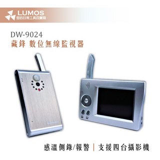 【台灣現貨/當天出貨】免拉線免安裝 隨身攜帶 不需網路 數位無線移動監護錄影機 隨身無線監視器, 1個, DW-9024