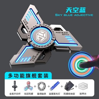 網紅發光指尖陀螺合金夜光手指間旋轉減壓玩具解壓神器限量版, 1個, 黑暗騎士天空藍多功能旗艦套裝版