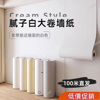 臺灣爆款 翻新壁紙自黏 防水防潮自黏壁紙 壁紙自黏 家用臥室遮醜牆貼 墻麵改造壁紙貼K7JK30, 【米白色】防水防潮鋁箔升級加厚,長1米*寬40cm【送工具】