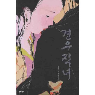 牛郎織女, 飛龍沼