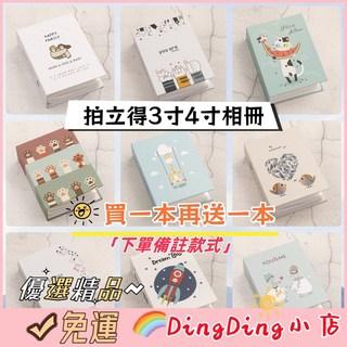 卡冊相本買一送一，2*3/3*4插頁式家庭大容量相片收納冊，寶寶成長紀念冊, 貓掌（買一送一）-現貨,3寸（2*3）2格200張