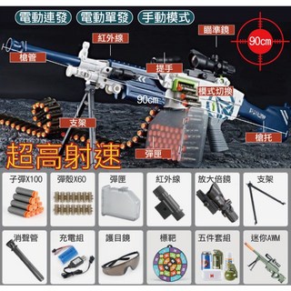 M249 玩具槍 兒童手槍 軟彈槍 生日禮物 安全軟彈, 藍色, 1個