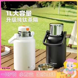 XFH- 保溫杯大容量純鈦燜茶杯316不鏽鋼水杯男女生杯子保冷水壺 3LRH, 60176黑色,1L, 1個