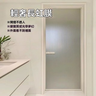 長虹玻璃膜 磨砂貼紙 隱私透光 浴室門窗戶玻璃貼膜, 陞級特厚無膠仿百葉窗【輕奢防窺】,寬20cm*長3米【陞級高品質】送工具