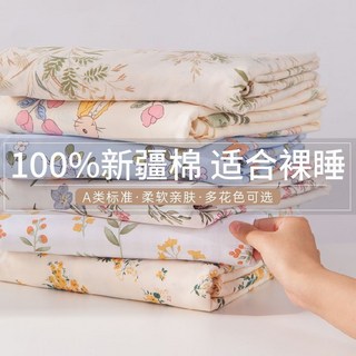 純棉A類母嬰級床單 - 學生宿舍單人/雙人床適用 清新被單枕套三件套