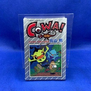 愛漫窩 COWA! 怕怕！鳥山明作品 全新未拆封兒童漫畫, 日本集英社正式授權台灣中文版, 鳥山明
