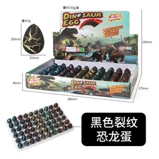 恐龍蛋膨脹變大兒童益智模型玩具小恐龍孵化蛋, 黑色裂痕60顆, 1個