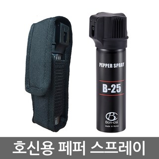 본끌레 호신용 스프레이 B-25 고압분사 강력 호신용품 호신용무기 방범 경비 치한퇴치, 1개