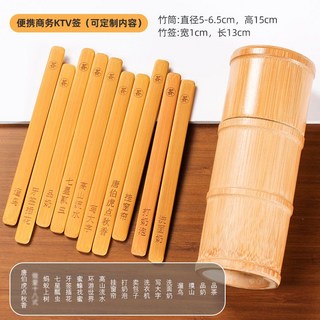 酒館抽籤游戲酒吧KTV復古酒令竹制大冒險喝酒聚會互動竹簽道具, 1個, 便攜商務KTV專用【支持定制】