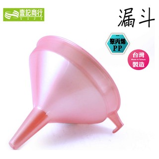 黃色塑膠漏斗 10cm寬 11cm高 - 廚房分裝好幫手, 特大, 1個