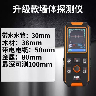 甄選好物 台灣現貨 隔日達 牆體探測儀 混凝土牆內電線鋼筋金屬暗線掃描器, 1個, 當天出貨 陞級探測儀【鋼筋暗線木檔探測】