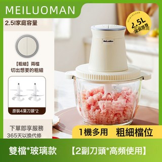 絞肉機家用2025全自動多功能2.5L打肉餡攪拌餃碎料理絞餡輔食料理, 1個