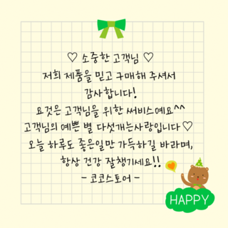 더굿데이 손글씨스티커 주문제작문구 배달 서비스 리뷰스티커 답례 오픈 생일 손편지 라벨 선물스티커, 1세트, 1-4옐로우_8.5cm*6개_해피곰돌이