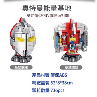 奧特曼能量基地台 超人力霸王基地台 送奧特曼公仔3隻 樂高相容 奧特曼 超人力霸王 積木玩具 迪迦 生日禮物, 1個, 拆盒寄出奧特曼能量基地台